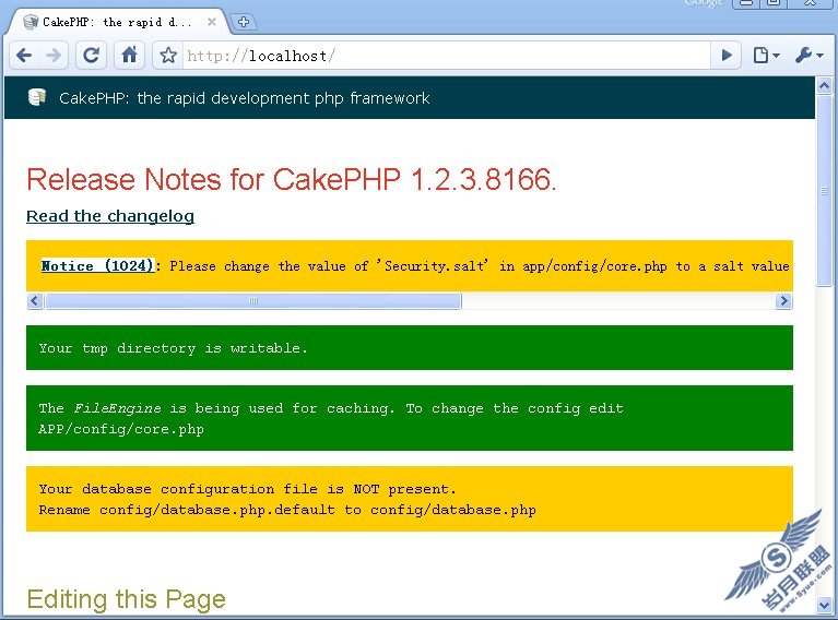 CakePHP架构入门