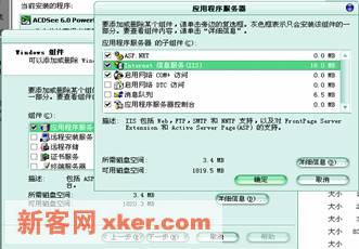 如何配置ASP运行环境