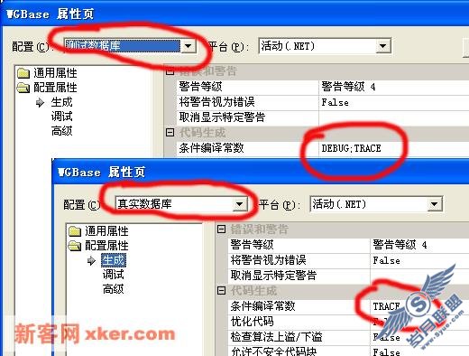 通过预处理器指令调整连接的数据库