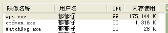 WPS相对于OFFICE的缺陷