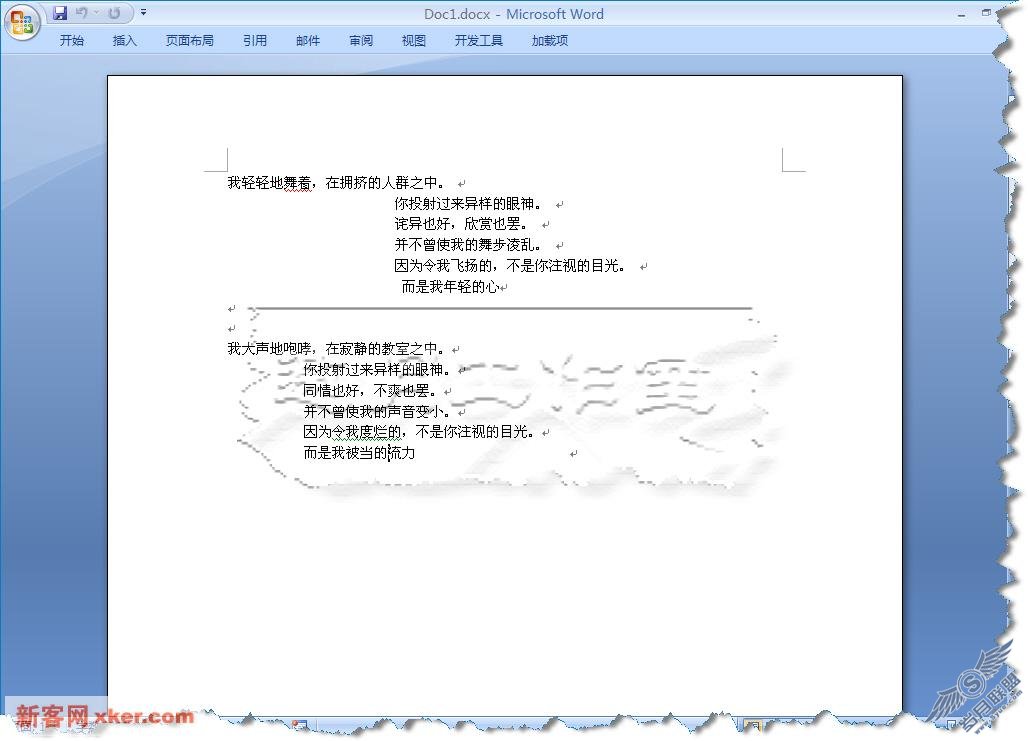 Office 2007企业正式版试用的两点印象