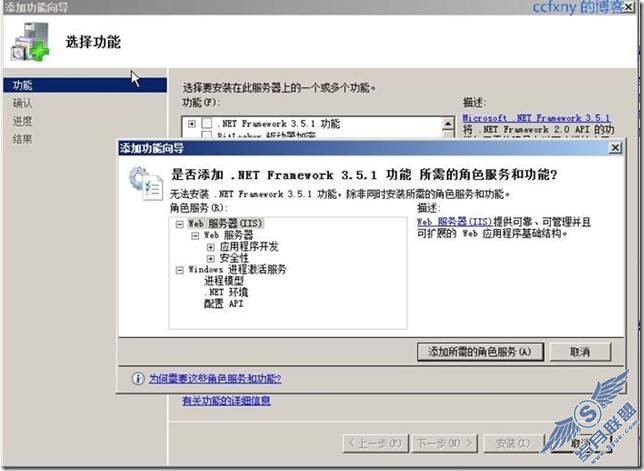 功能安装向导