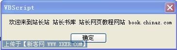 没有参数的VBScript Sub过程代码示例
