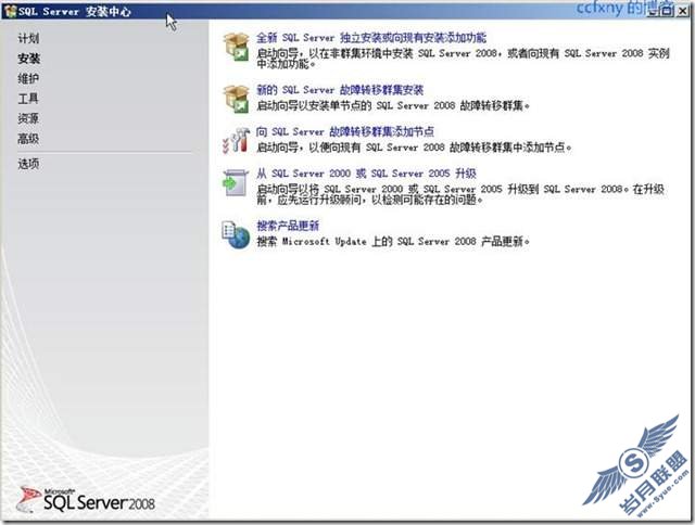 创建故障转移群集SQL
