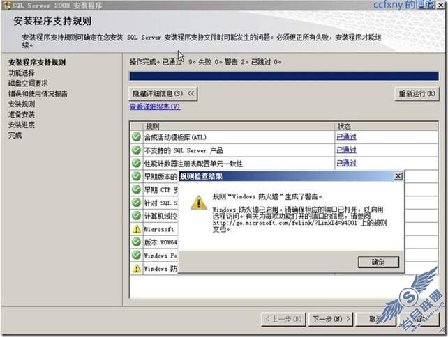警告