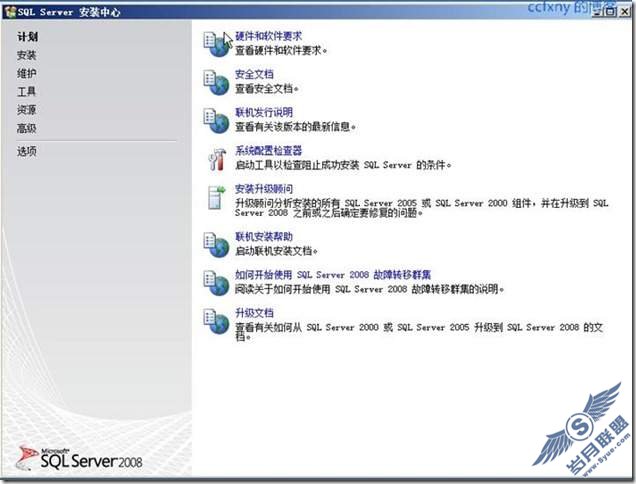 再次运行SQL Server 2008安装