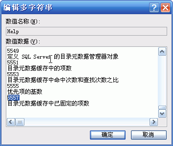 SQL Server 2005性能计数器错误的解决办法
