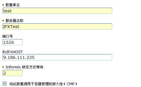 如何正确配置基于 Informix 数据库的 WPS v6.12 集群应用系统