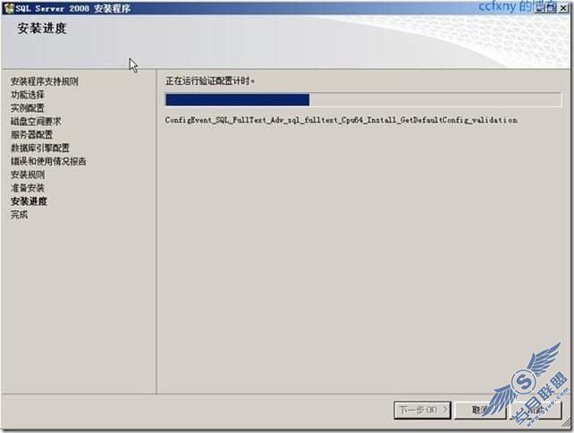 开始正式安装