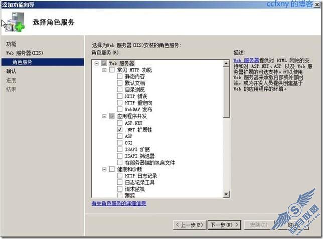 IIS角色