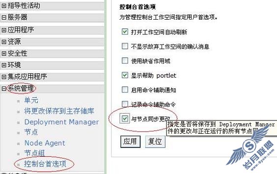 如何正确配置基于 Informix 数据库的 WPS v6.12 集群应用系统