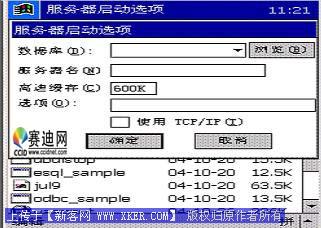快速配置 PC 以连接到 Windows CE 设备