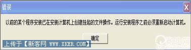 SQL Server2000安装时提示挂起的解决方法