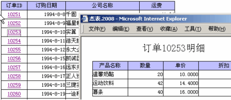 java报表图例大全
