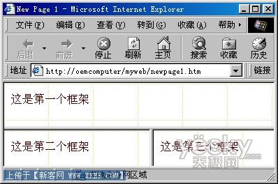 框架对象