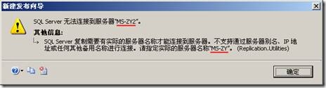 如何修改SQL Server 2008数据库服务器名称