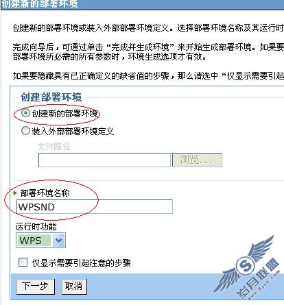 如何正确配置基于 Informix 数据库的 WPS v6.12 集群应用系统
