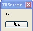 VBScript Function 过程代码示例