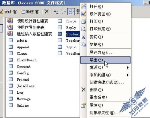 Access数据库转Excel工作簿的2种方法