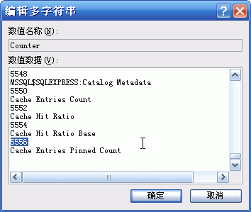 SQL Server 2005性能计数器错误的解决办法