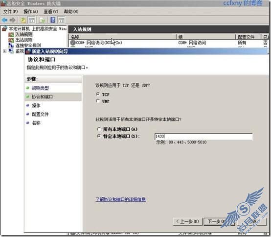 端口选择1433