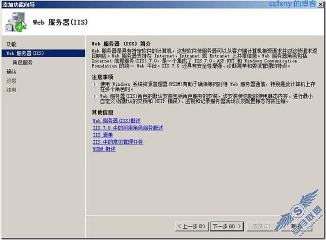 开始安装