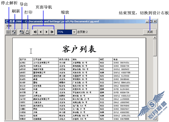 java报表图例大全