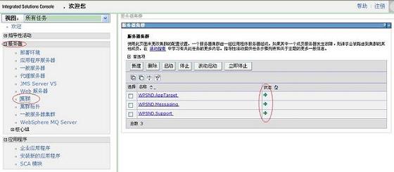 如何正确配置基于 Informix 数据库的 WPS v6.12 集群应用系统