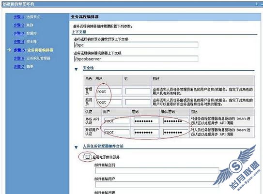 如何正确配置基于 Informix 数据库的 WPS v6.12 集群应用系统