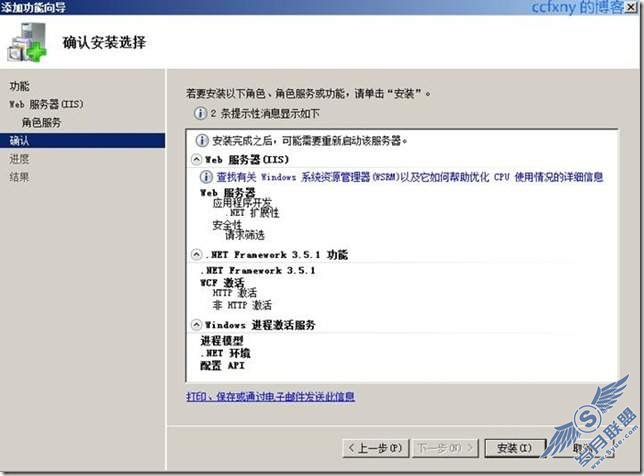 开始安装