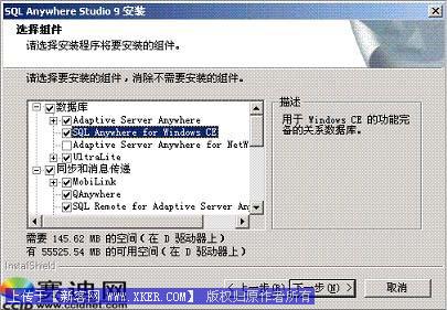 Windows CE上安装SQL Anywhere Studio