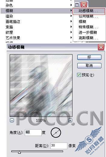 Photoshop用滤镜制作彩色铅笔素描背景