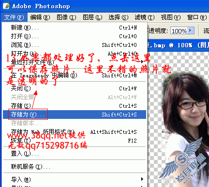 Photoshop为非主流美女图片换背景