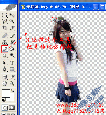 Photoshop为非主流美女图片换背景