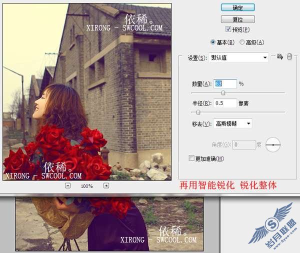 Photoshop打造外景女孩暗黄色调效果图