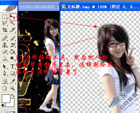 Photoshop为非主流美女图片换背景