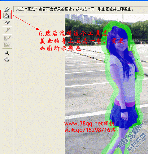 Photoshop为非主流美女图片换背景