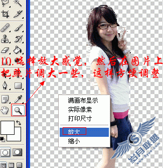 Photoshop为非主流美女图片换背景