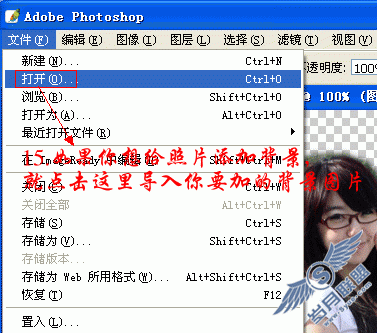 Photoshop为非主流美女图片换背景