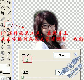 Photoshop为非主流美女图片换背景