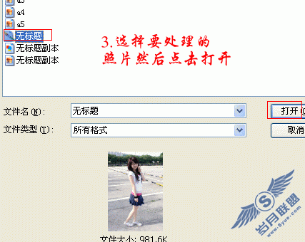Photoshop为非主流美女图片换背景