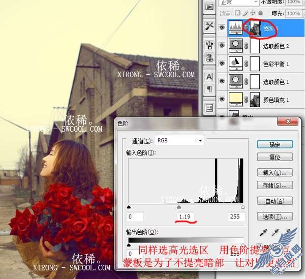 Photoshop打造外景女孩暗黄色调效果图