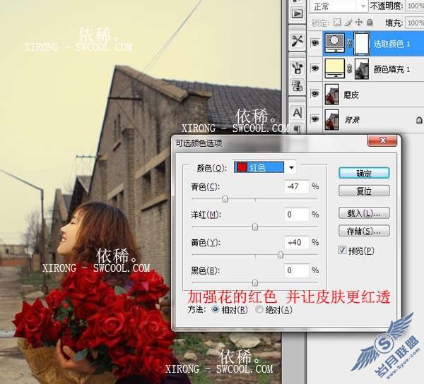 Photoshop打造外景女孩暗黄色调效果图