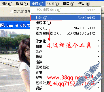 Photoshop为非主流美女图片换背景