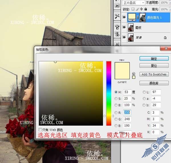 Photoshop打造外景女孩暗黄色调效果图