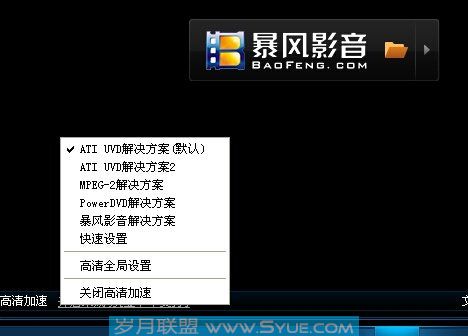 暴风影音2012 M3U文件解析缓冲区溢出漏洞