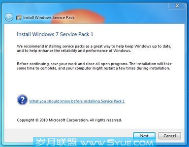 Win7 SP1内测发布