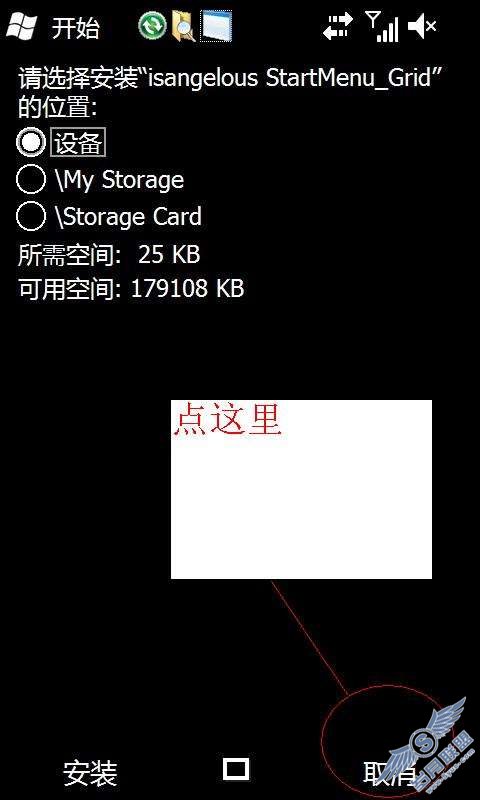 三星i8000为例谈删除程序小技巧_新客网