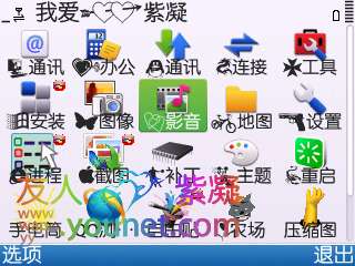 诺基亚E71修改程序运行小图标图解教程
