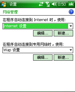 用天语E68做EVDO猫带笔记本上网的方法